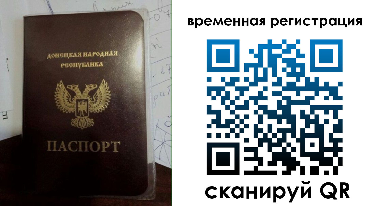 прописка для военкомата в Домодедово