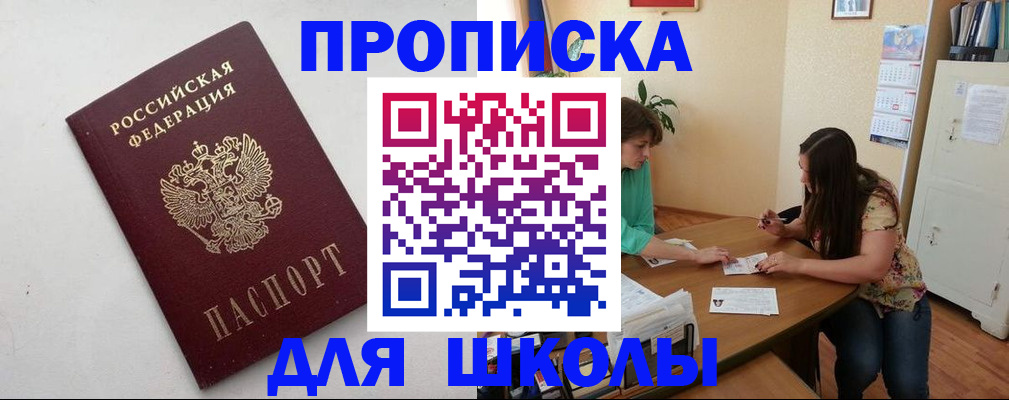 временная регистрация недорого в Домодедово
